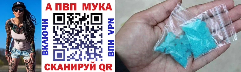 А ПВП мука  где можно купить наркотик  omg зеркало  Феодосия 