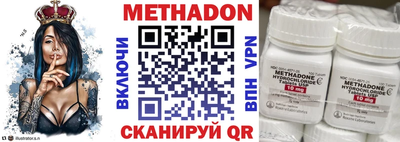 Метадон methadone  гидра ссылка  Феодосия  закладка 