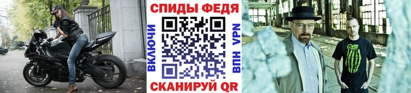 Метамфетамин винт  Феодосия 
