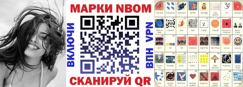 Марки N-bome 1500мкг Феодосия